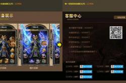 私服传奇发布网合击95_私服传奇发布，合击95，争霸新纪元