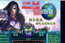 热血传奇私服合击传奇_私服合击传奇：燃烧热血战场