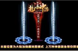 传奇私服合击那个组合厉害_传奇合击组合，谁最强势