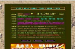 传奇私服打金合击_传奇私服合击打金攻略