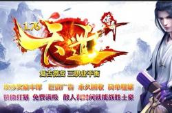 传奇仿盛大合击私服_仿盛大合击私服的传奇之路