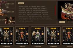 传奇私服网站遭劫持事件