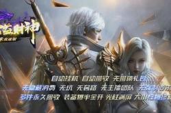 传奇私服，特色鲜明的几个网站选择