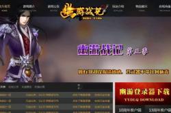 中国风音乐在传奇私服网站的魅力与乐旋飘香