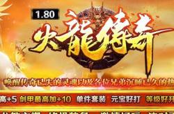 传奇私服的管理技巧与策略