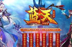大型传奇私服发布站点，大型传奇私服发布平台