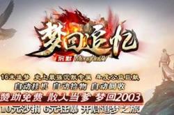 倚天套终极的传奇私服,终极倚天套，传奇私服