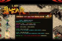 网通怀旧传奇私服，再现元年风华，重温经典游戏