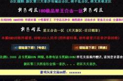 传奇私服神龙终极,神龙终极私服：传奇重生