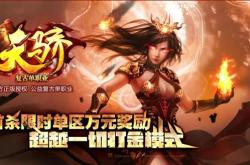 传奇合击私服，全新版本，网通激战再燃！