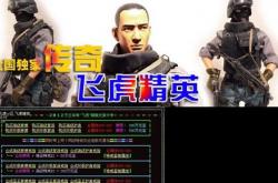 传奇世界私服现在为什么找不到,传奇世界私服为何不见踪影