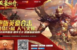 北方网通传奇私服合击版，北网通绝世合击私服游戏