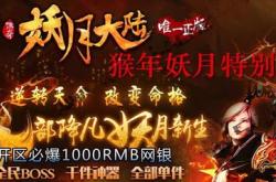 传奇私服王独家推荐网站！