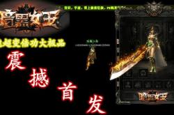 如何删除传奇私服登录声音？