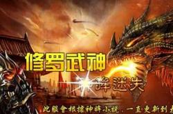 如何成为传奇私服城主的秘诀及开服初期攻略