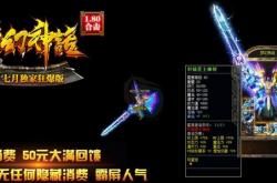 传奇私服网站探秘，龙炎迷失揭秘