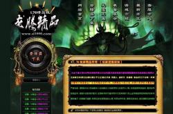 铭文传奇私服全球权威游戏网站