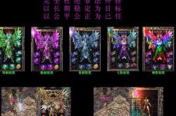 传承经典，传奇私服回收网站