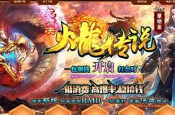 传奇私服掌门,传奇私服之掌门者