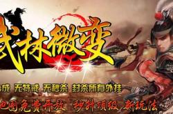 探寻传奇修仙私服网站