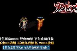 长期稳定的传奇私服合击版,持久稳定的超级合击传奇私服版本