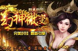传奇私服中变无会员长期服,传奇私服：无会员长期服