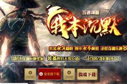 推荐金币版传奇私服网站及私服传奇网站