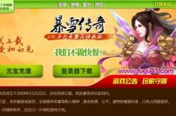 长期的传奇私服推荐,长期传奇私服推荐