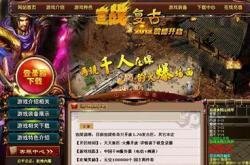 寻找传奇世界私服网站，哪个更优选？哪个最佳？