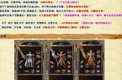 有什么长期传奇私服,长久流传的传奇私服有哪些