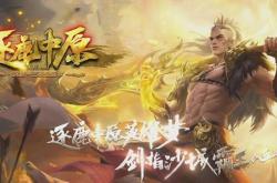 传奇私服轻变合成网站全新上线，震撼开启！