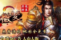 新开长期悠悠传奇私服,长期稳定，畅玩悠悠传奇私服！