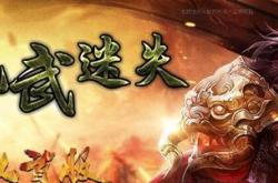 传奇3G私服大全，重温经典回忆！