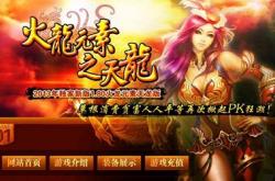 长期单职业传奇私服,长久闪耀的专业传奇私服