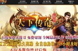 传奇私服水浒版本_水浒版神话：传奇私服