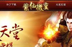 轩辕神奇私服传奇网站揭秘