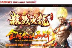 带魂环的传奇私服是什么版本_带魂环传奇私服版本是？