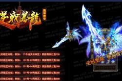 传奇私服没复活护身是什么版本_传奇私服没复活护身版本