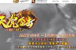 新开老传奇私服登陆器下载_私服登陆器下载：畅玩新开老传奇！