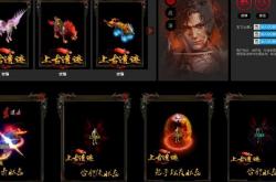 新开传奇金币版私服_最新热门金币版传奇私服