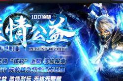 传奇私服，道士属性点加法指南