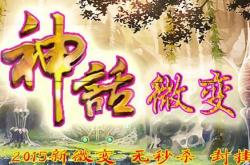 传奇私服客户端很小嘛_传奇私服：小巧精致