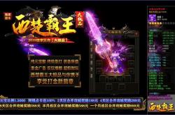 传奇私服跳转网站攻略
