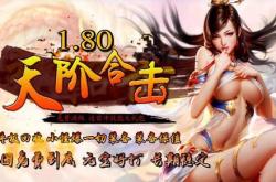 网通传奇3私服重燃，怀旧沙场激情再现