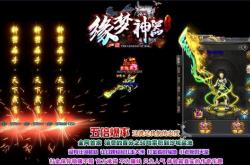 传奇世界2.9客户端版本 可以玩私服吧_传奇世界2.9私服版本，畅玩非官方模式