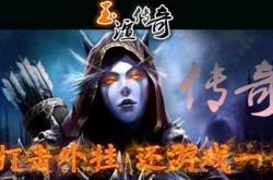 手机超变传奇私服网站介绍