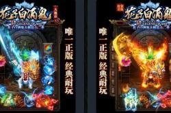 知名的传奇私服网站及其排行榜
