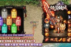 自己电脑可以架设传奇私服吗_电脑架设传奇私服可行吗