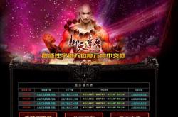 私服传奇网站经典再现，热血重燃！