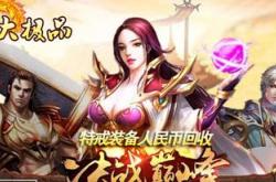 最好的传奇私服辅助挂,传奇私服辅助挂哪个好